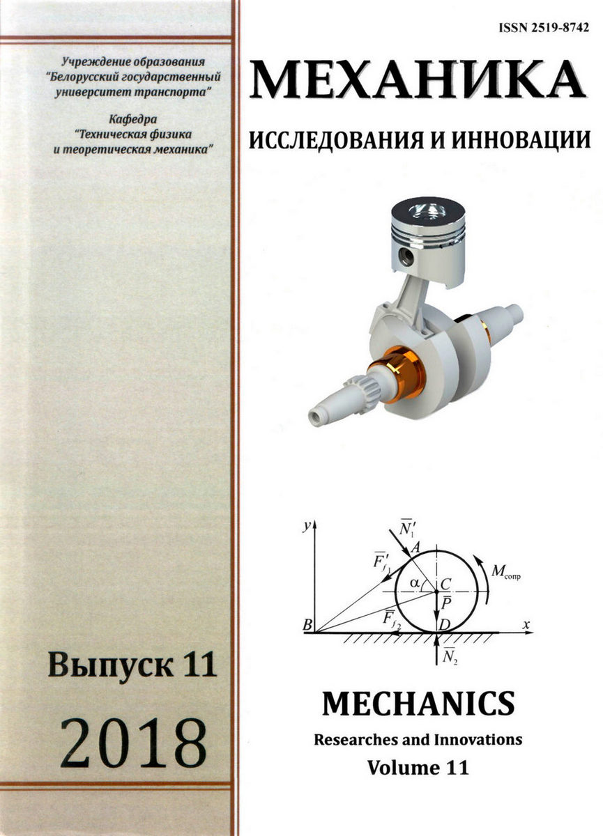 mechanica 11