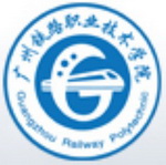 Guangzhou_Railway_Polytechnic