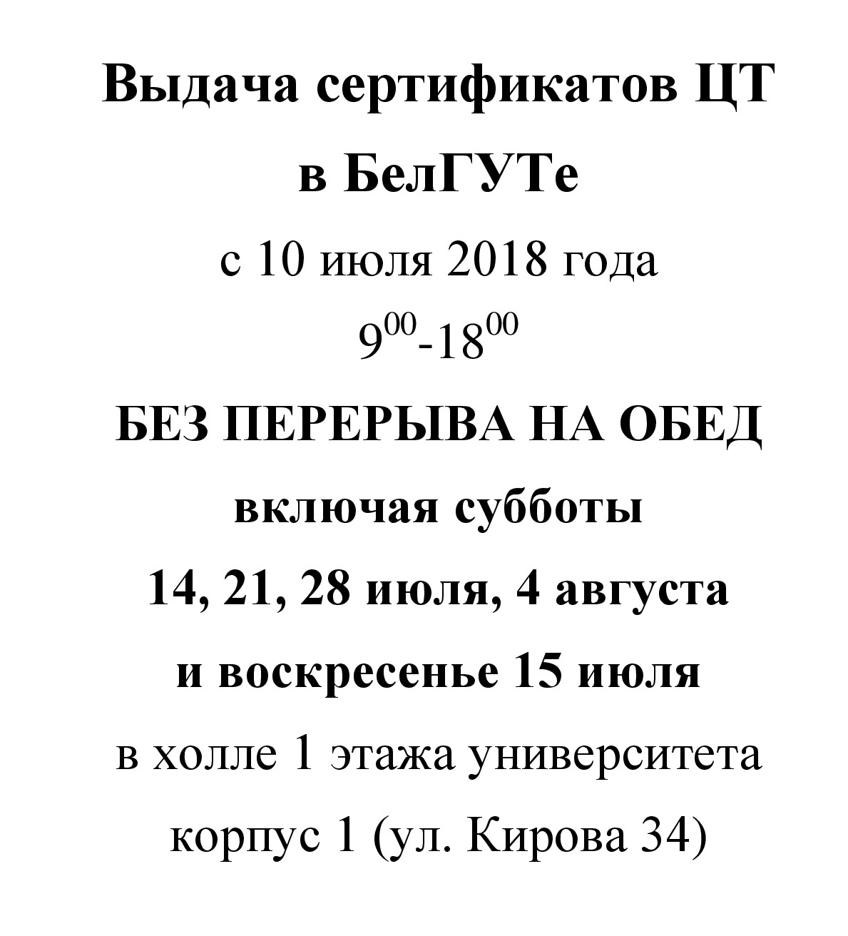 sert
