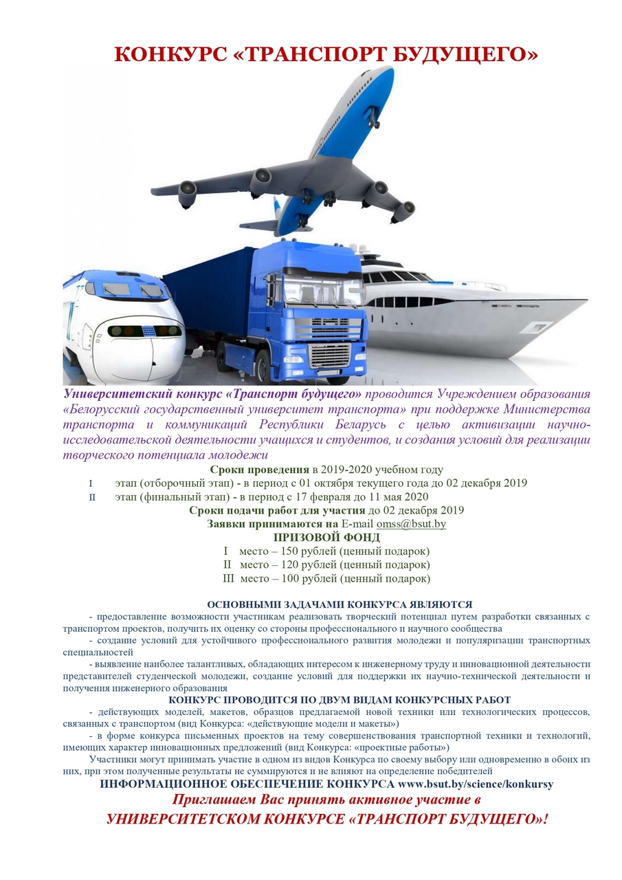 transport