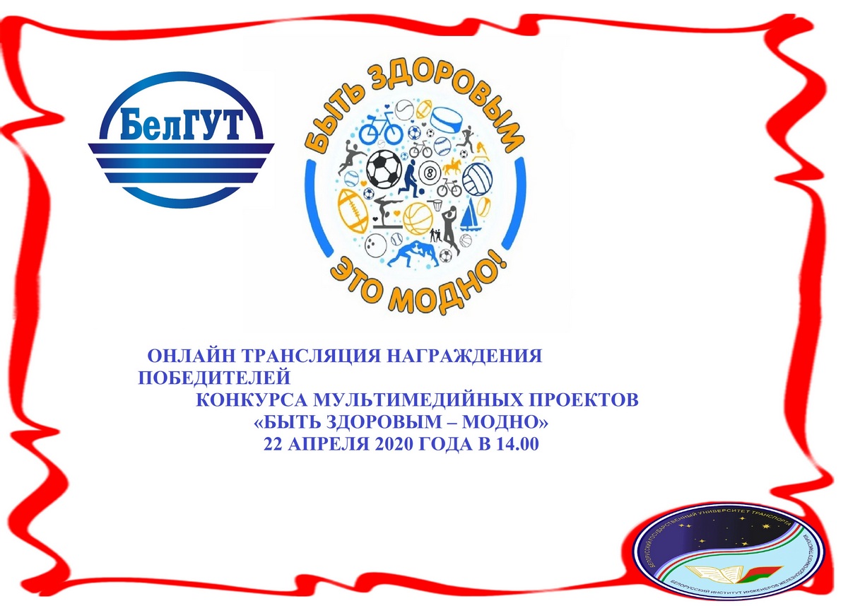 Конкурс мультимедийных проектов