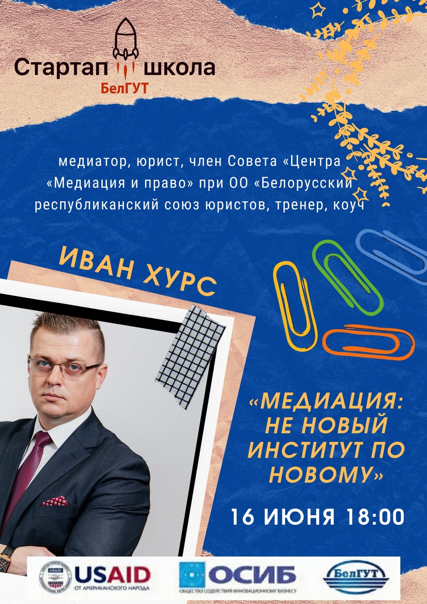 startup