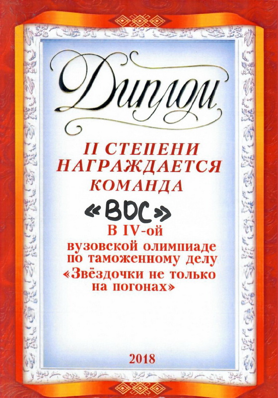 dip2