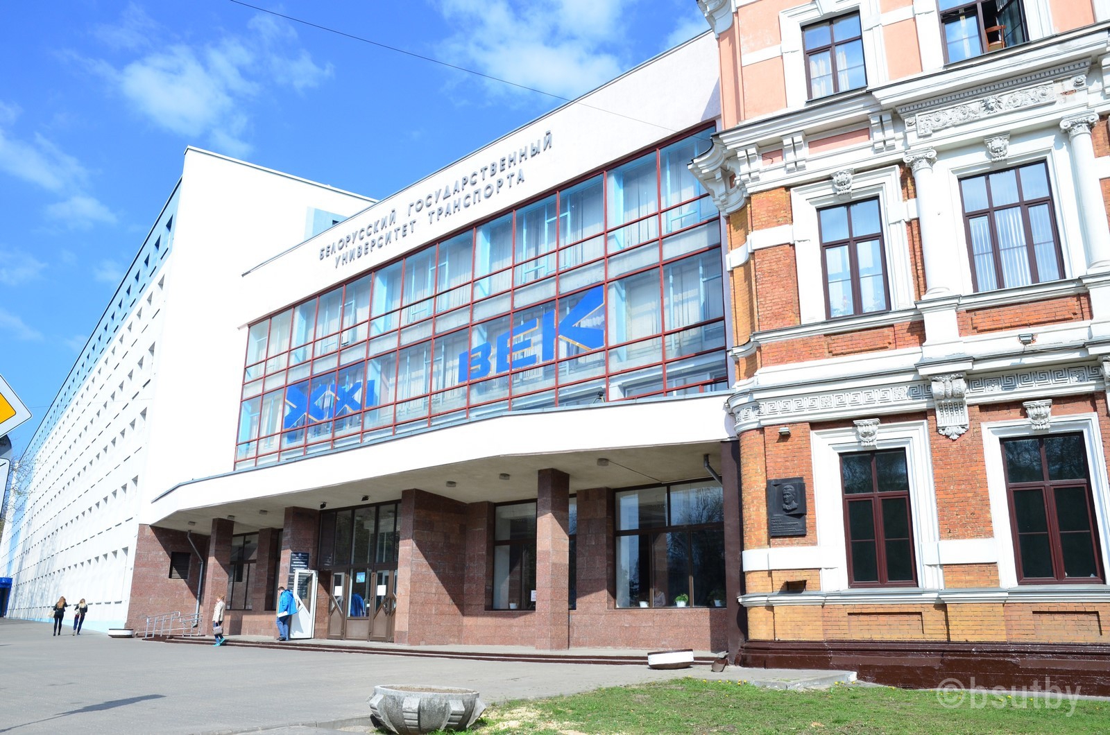 Образовательный портал бгут могилев