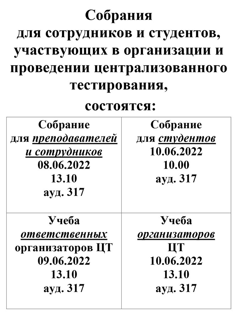 2022 05 25 Obyavlenie