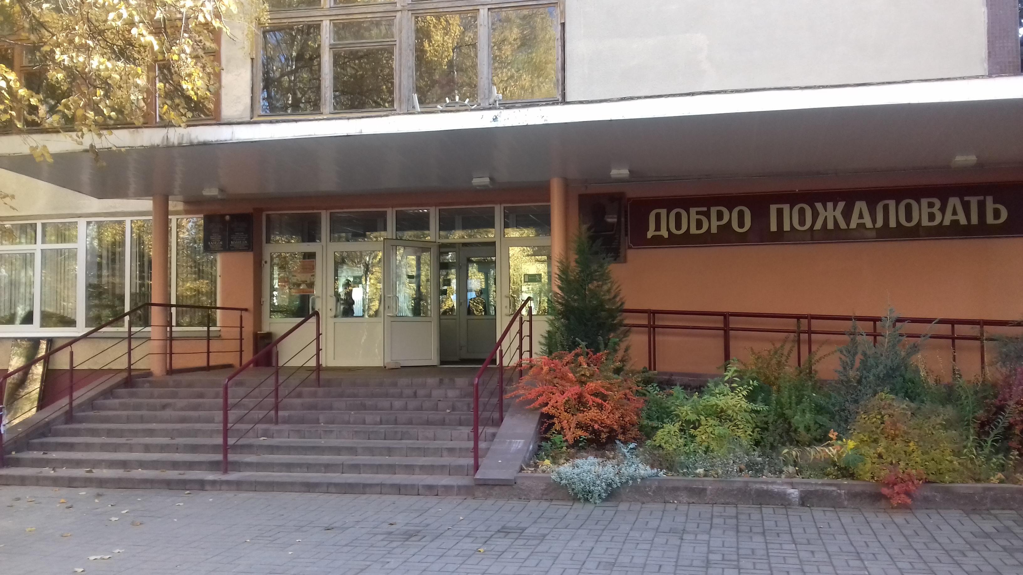 Минский жд колледж. Минский Железнодорожный колледж. Колледж ЖД транспорта в Минске. Учреждения образования. Минский государственный университет.