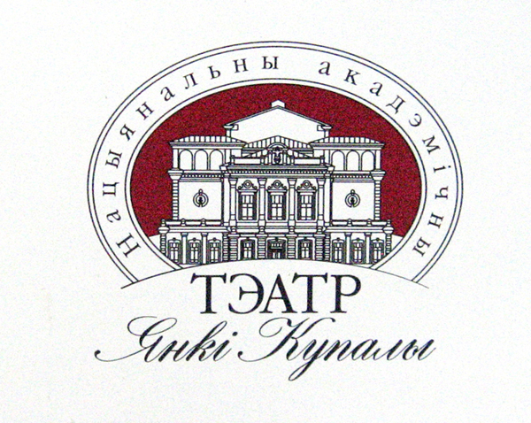 teatr kupalovskiy 48
