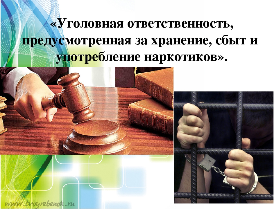 Статья За Хранение Фотографий Без Согласия