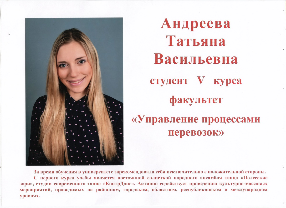 andreeva