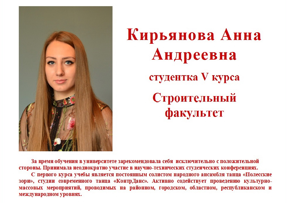 kiryanova