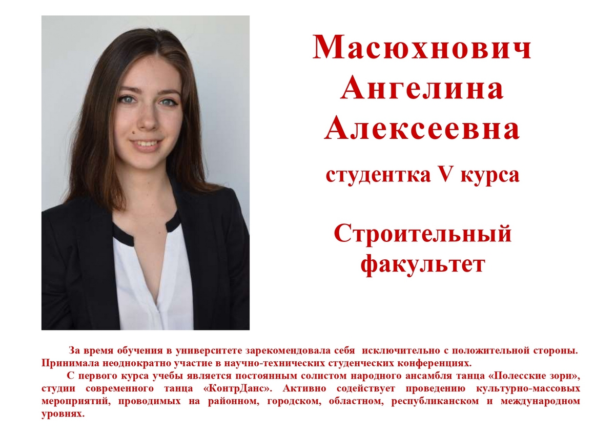 masyhnovich