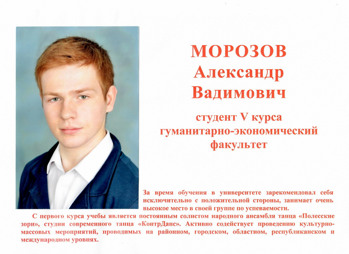 morozov
