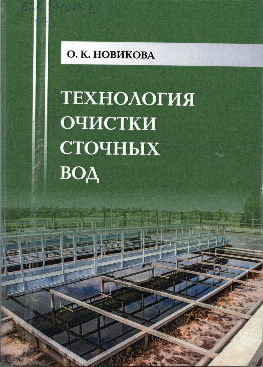 Novikova