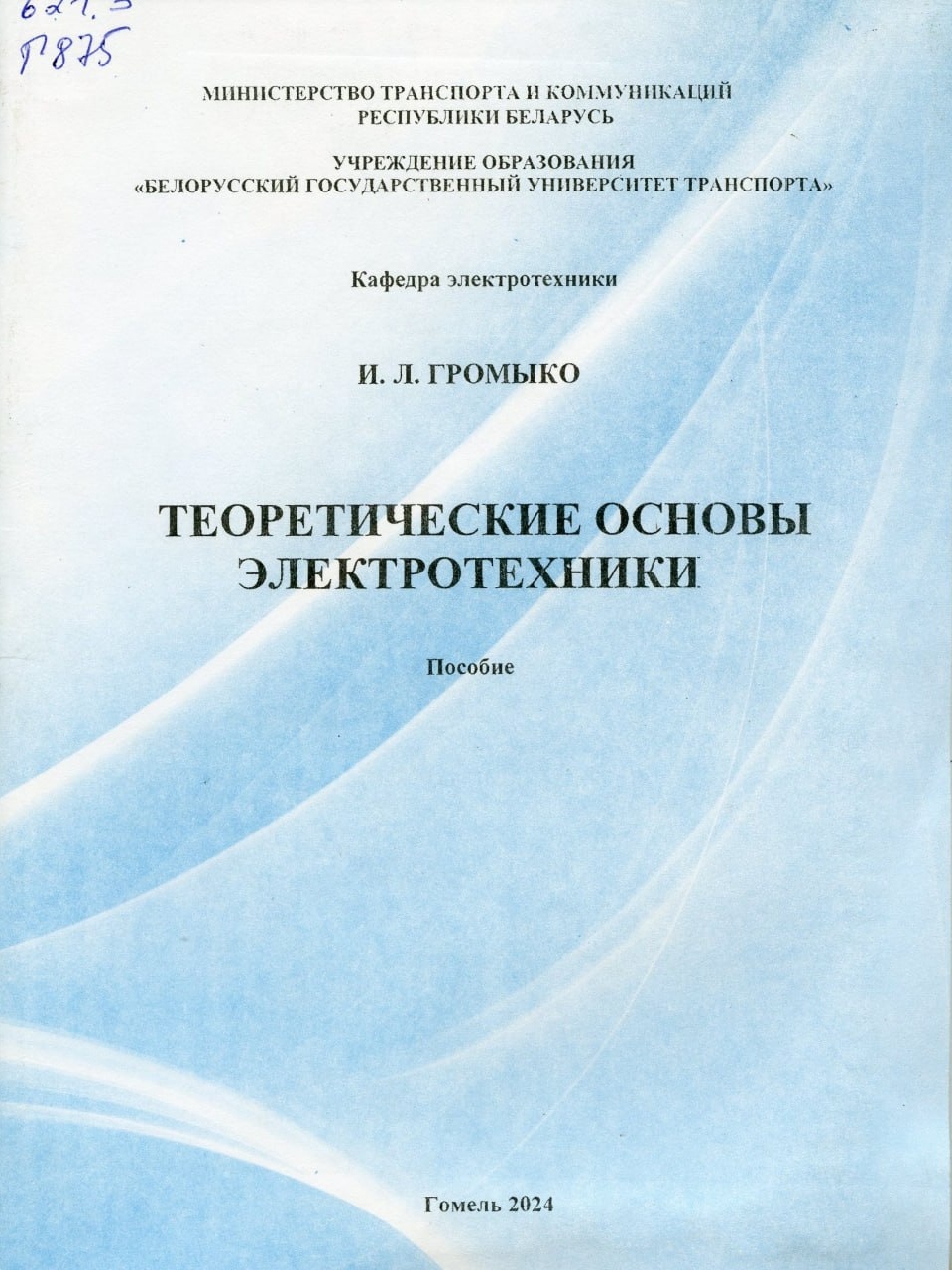 Tamojennoe