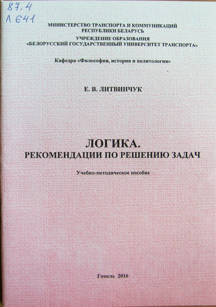 litvinchuk