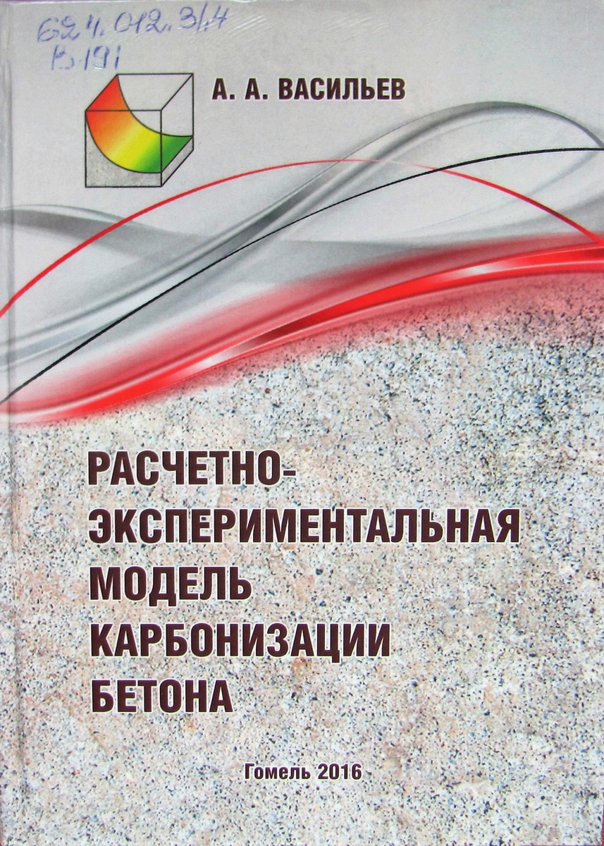 vasilev