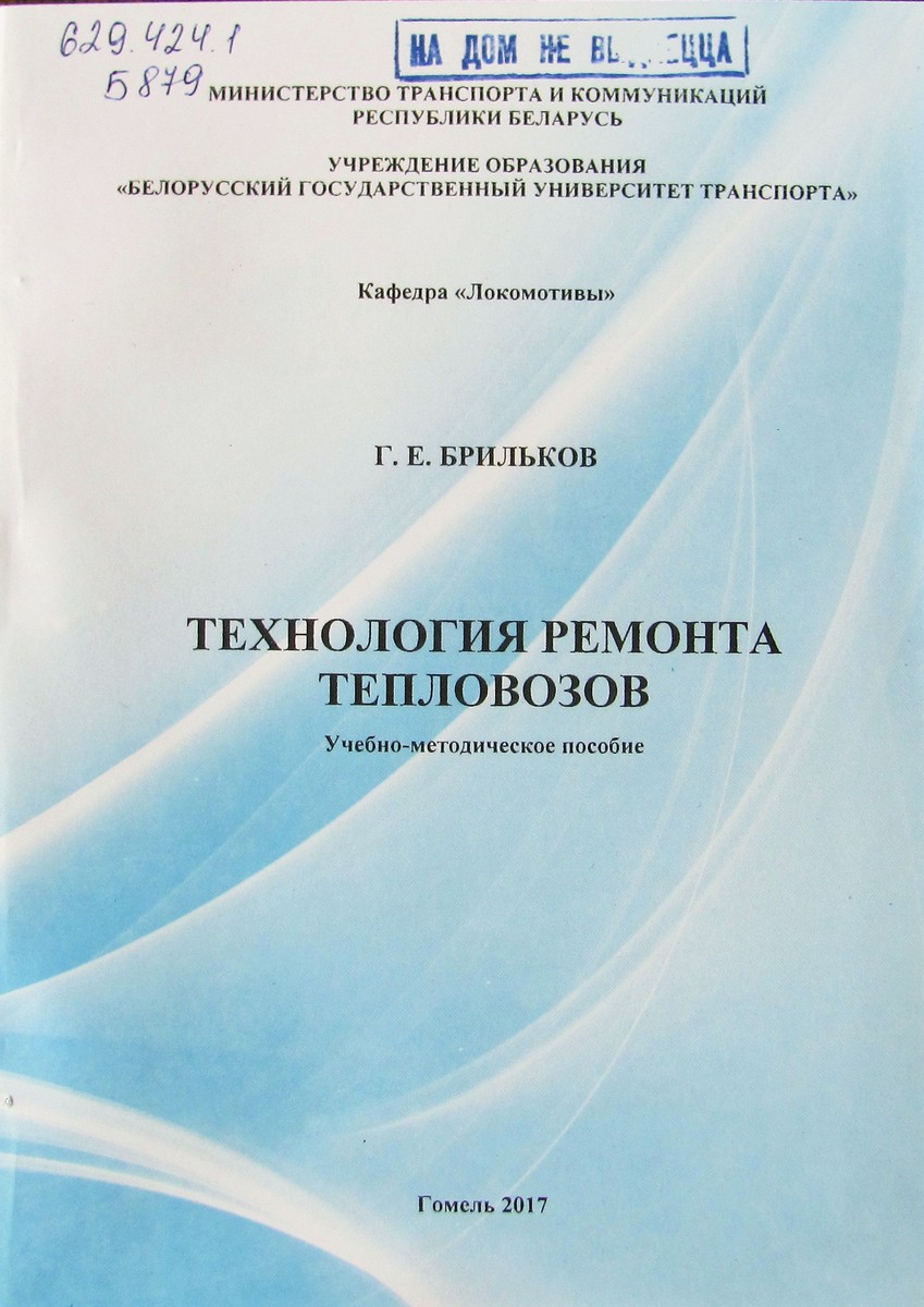 brilkov
