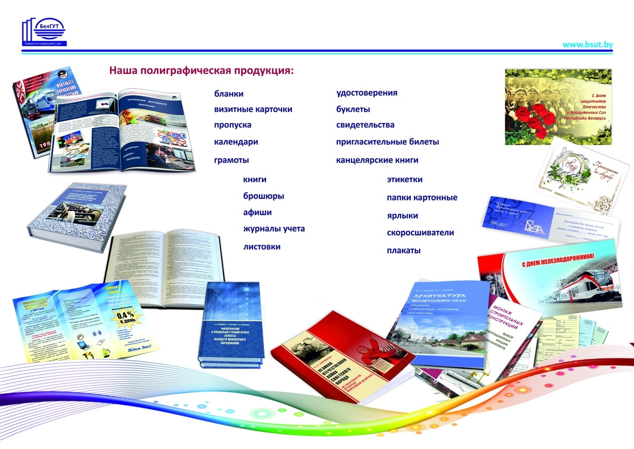 poligrafic