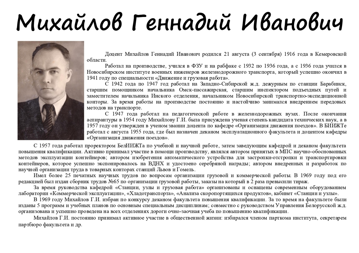 mikhaylov