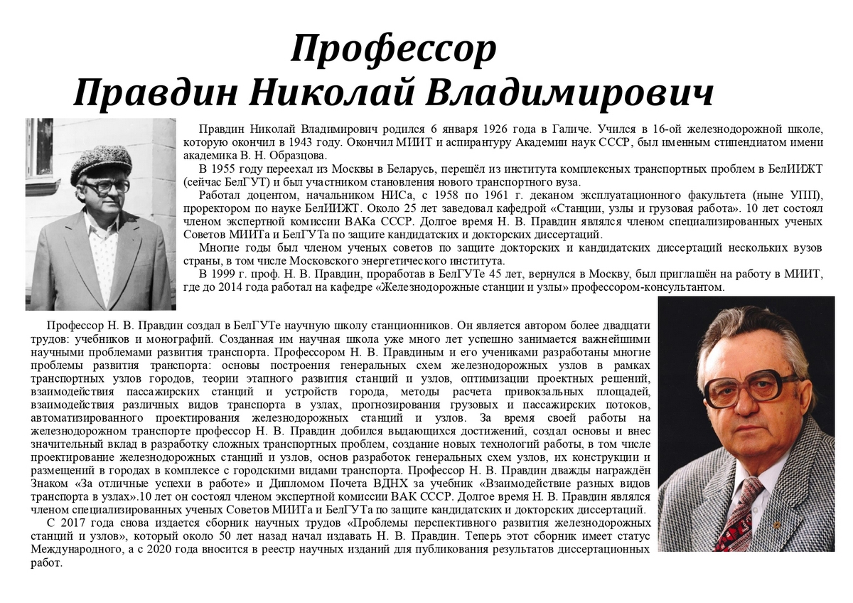 pravdin