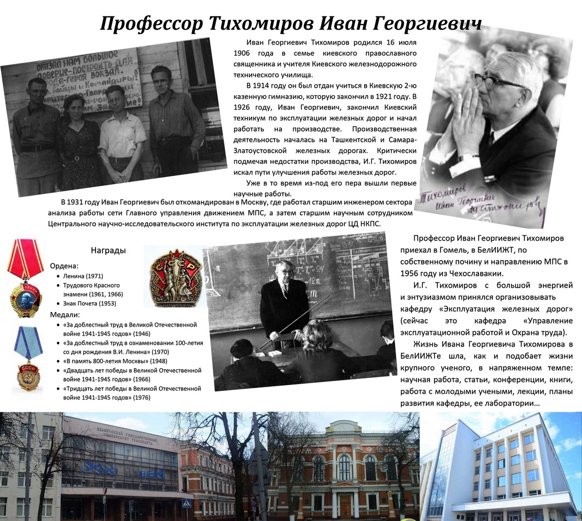 tikhomirov
