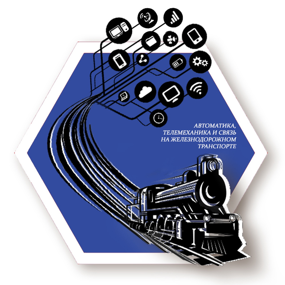 Автоматика на жд. Автоматика и телемеханика на Железнодорожном транспорте. Логотип автоматика и телемеханика. Автоматизация телемеханика на Железнодорожном транспорте. Автоматика телемеханика и связь на транспорте.