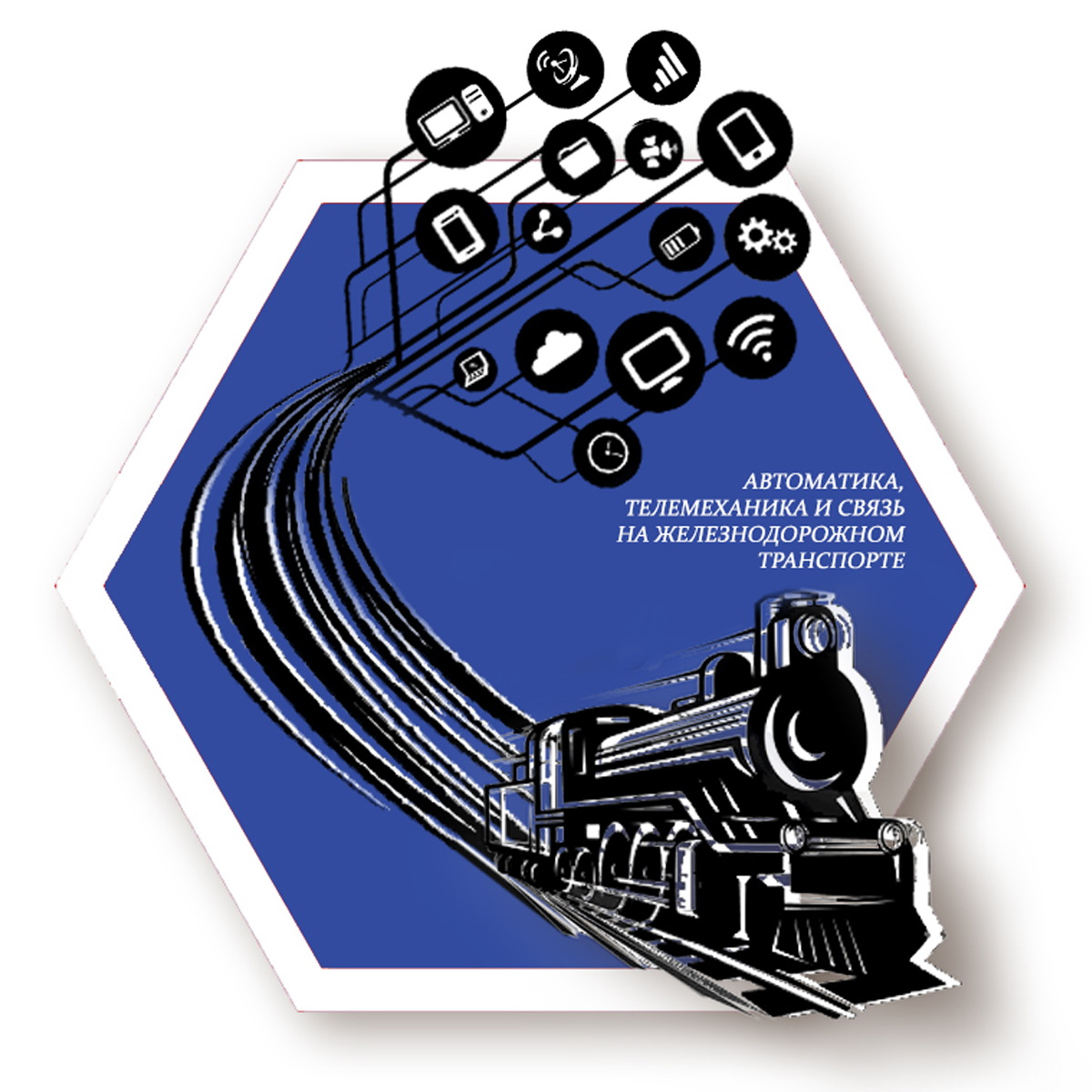 Транспортная автоматика. Автоматика и телемеханика на Железнодорожном транспорте. Логотип автоматика и телемеханика. Автоматизация телемеханика на Железнодорожном транспорте. Автоматика телемеханика и связь на транспорте.